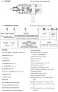 H、B系列標準工業(yè)齒輪箱產(chǎn)品介紹